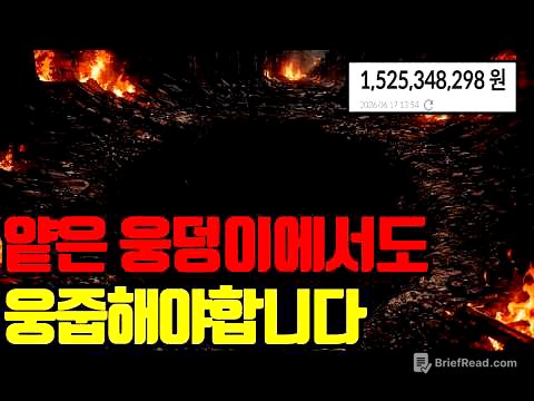 🔥 이제 다시 얕은 웅덩이에서도 매수합니다. 그 이유 영상으로 꼭 확인하세요