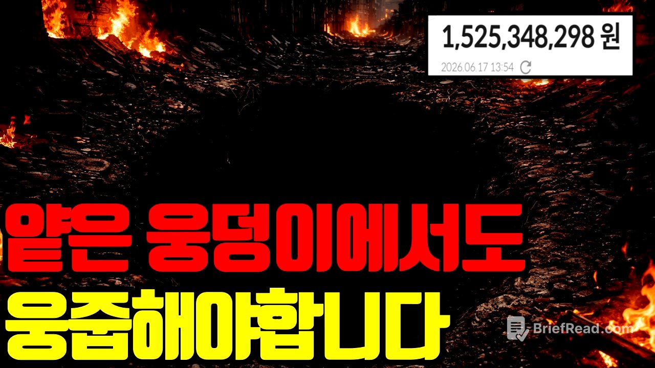 🔥 이제 다시 얕은 웅덩이에서도 매수합니다. 그 이유 영상으로 꼭 확인하세요
