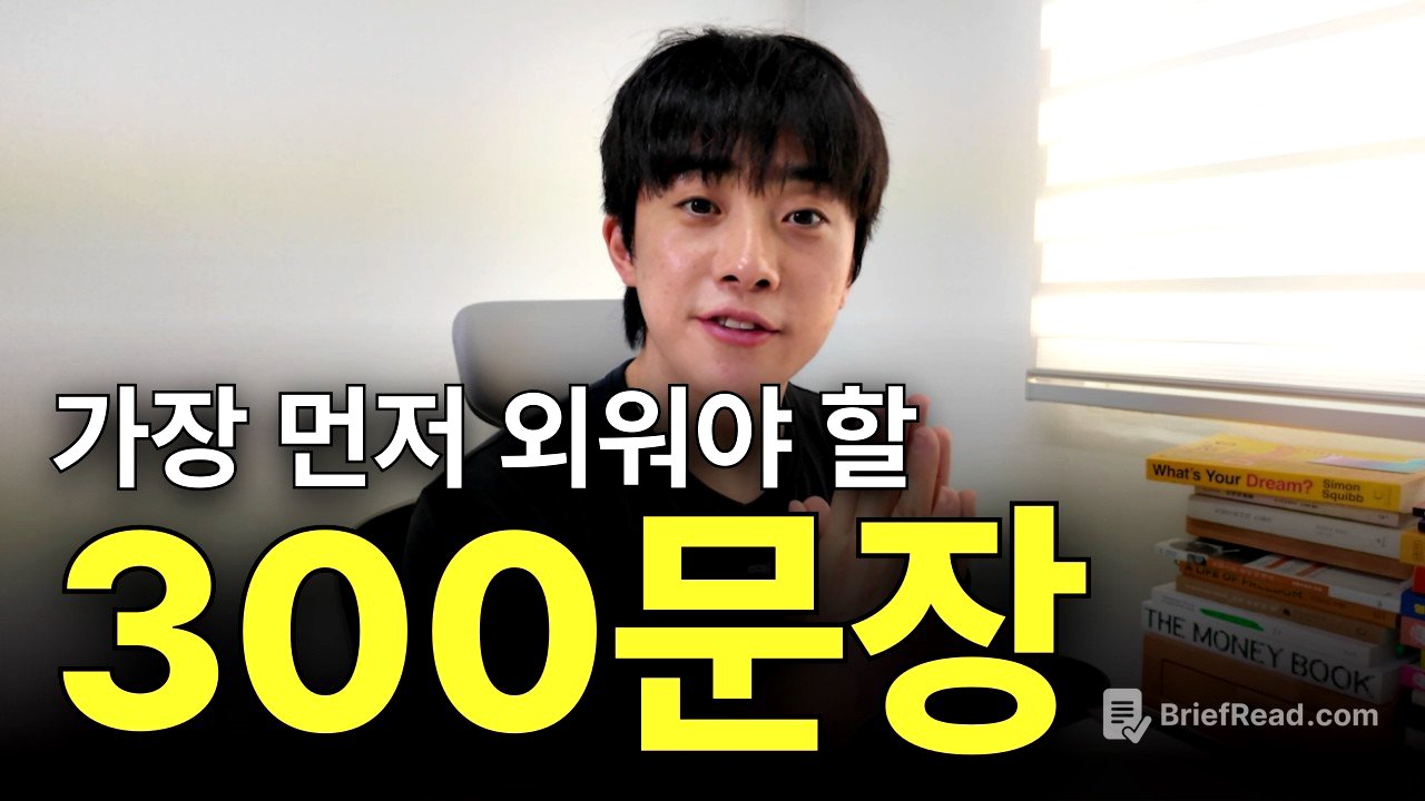 영어초보자는 이거부터 보세요 (매일쓰는 300문장)