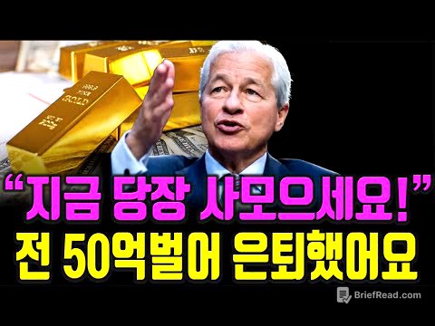 이런 주식만 무식하게 모으세요. 돈을 10배 벌게 해준 주식의 3가지 특징. 주식|투자|재테크 @세상의 모든 책들