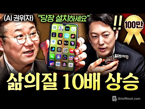 상위 1% 고수들만 안다는 챗GPT의 숨은 기능 '3가지'ㅣ지식인초대석 EP.36 (김덕진 교수 1부)