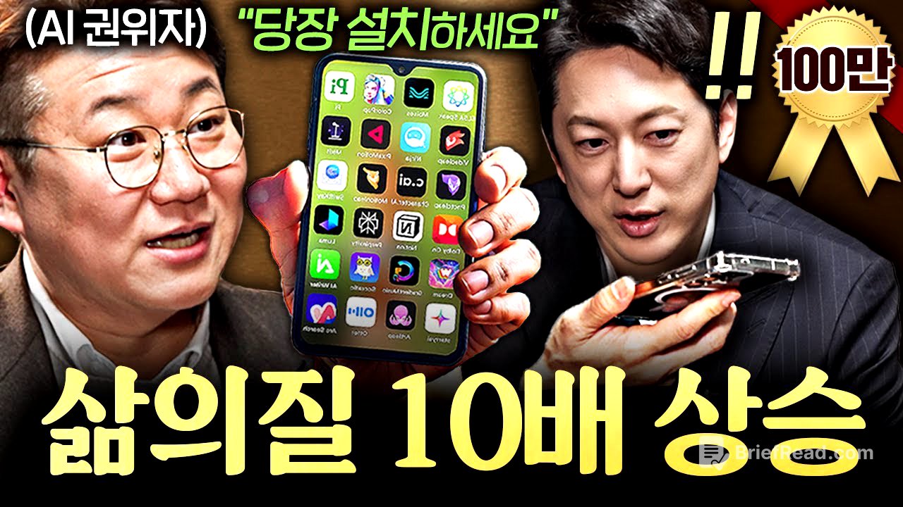 상위 1% 고수들만 안다는 챗GPT의 숨은 기능 '3가지'ㅣ지식인초대석 EP.36 (김덕진 교수 1부)