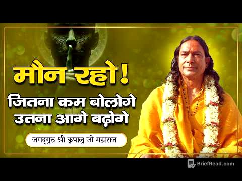 Mind को Control करने वाली साधना दिनचर्या | Jagadguru Kripalu Ji Maharaj Pravachan