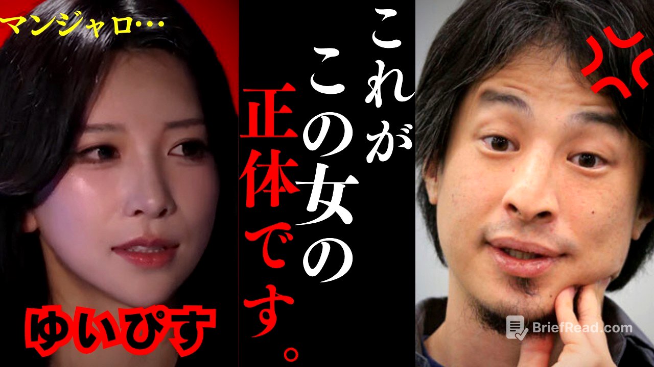 【ひろゆき】マンジャロサービスで大炎上の”ゆいぴす&溝口勇児”について…【青汁王子 三崎優太 サナエトークン】