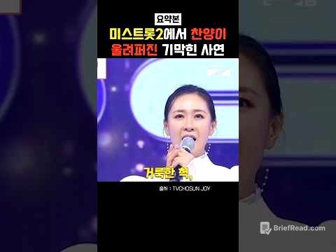 공영방송에서 어떻게 찬양곡이 불려졌을까? #연예인간증 #신앙생활 #이슈 #은혜로운채널