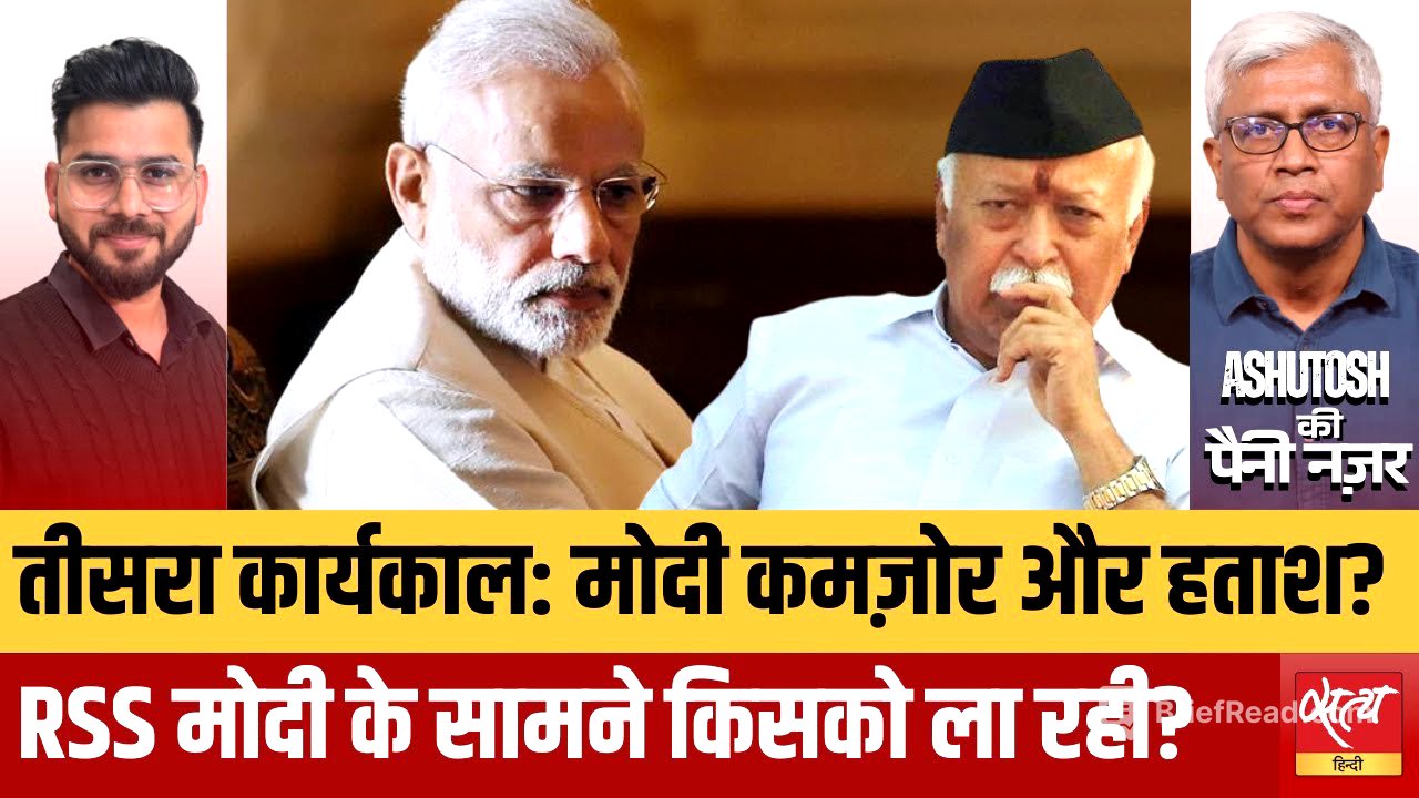 Modi’s Third Term Twist: Is This the Beginning of the End?