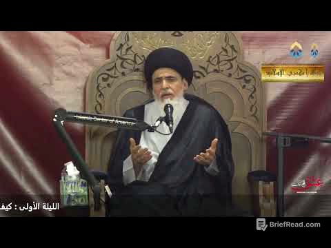 1447-01-01 | كيف نستثمر العظة والعبرة من سنن التاريخ | السيد منير الخباز