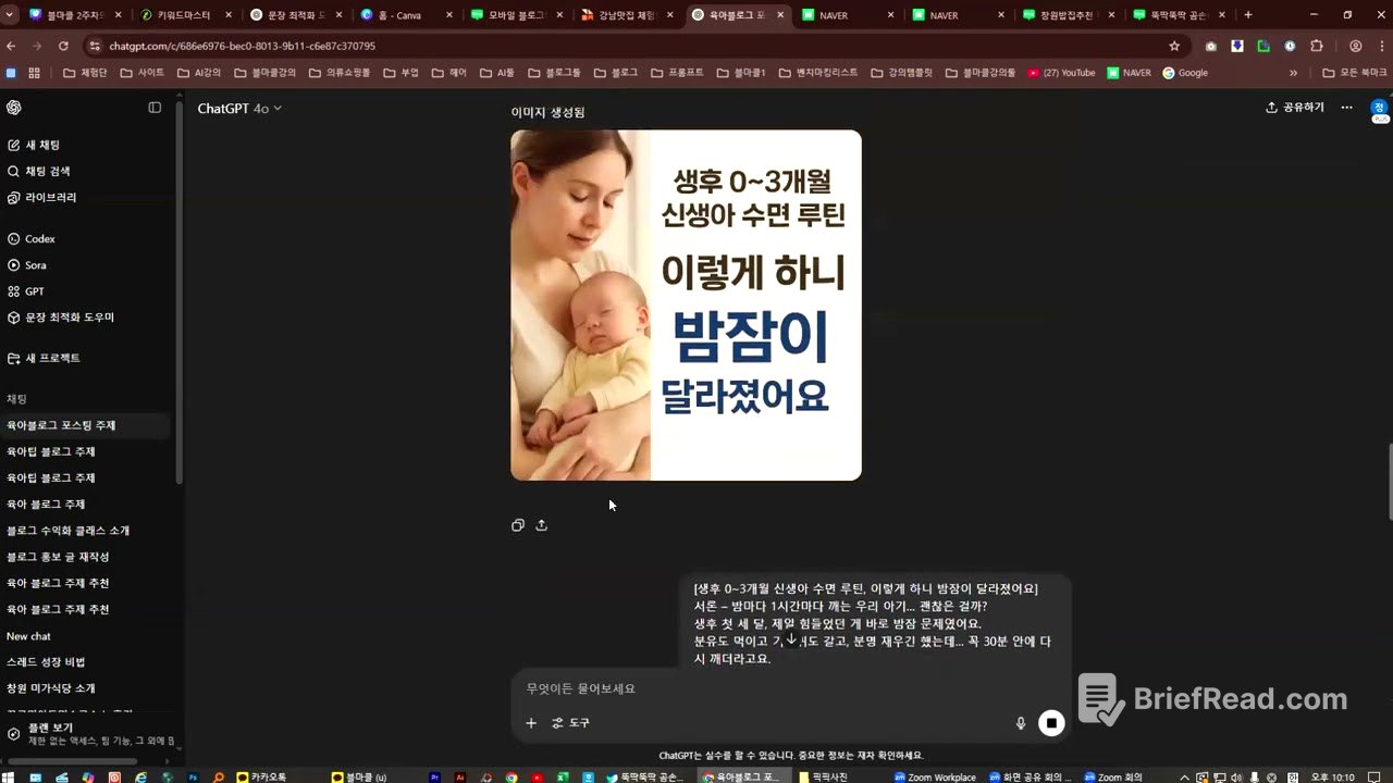 블로그마스터클래스 VOD 2강
