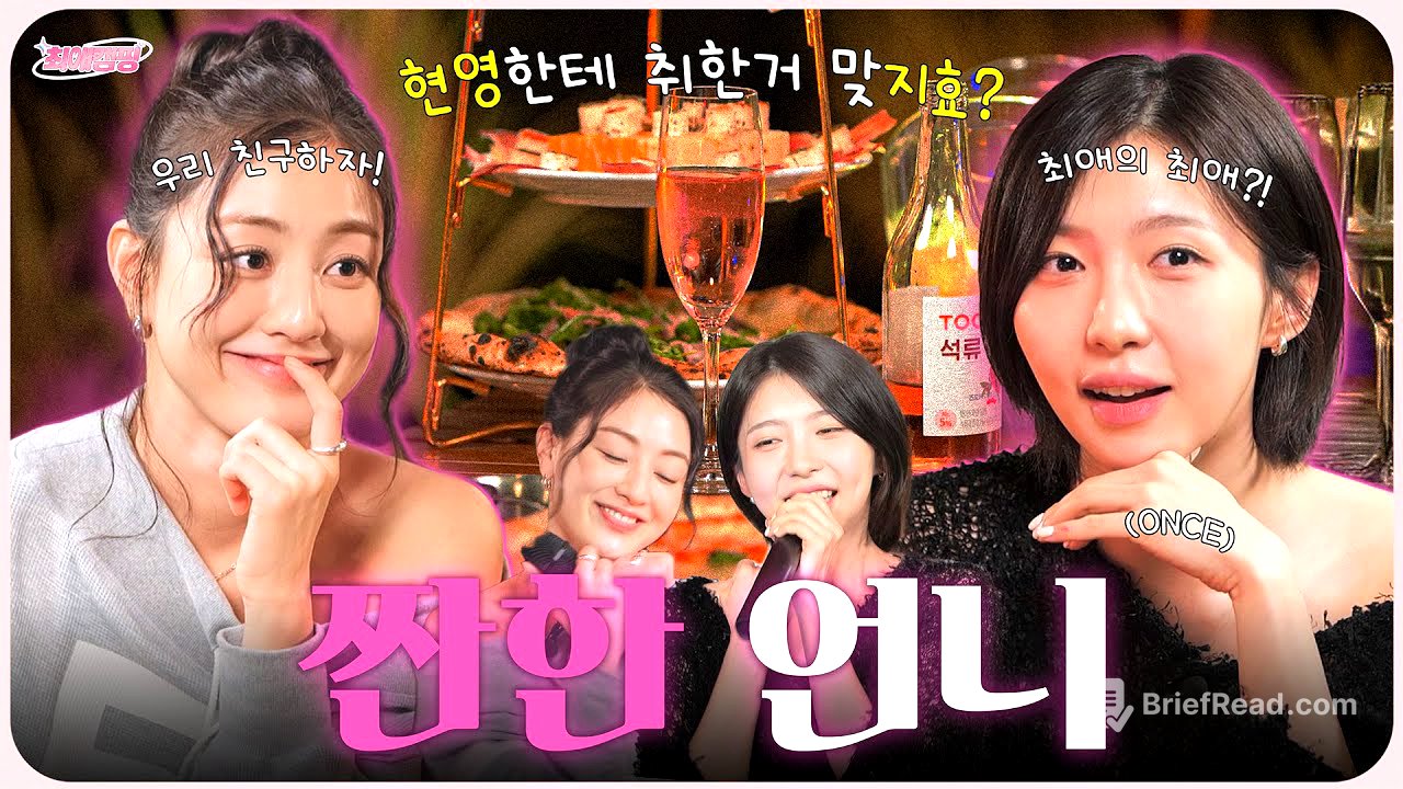 [EN] #주현영 한테 취했 #지효…🥂 짠한형 넘보는 술도녀의 등장ㅣ최애캠핑 EP.06