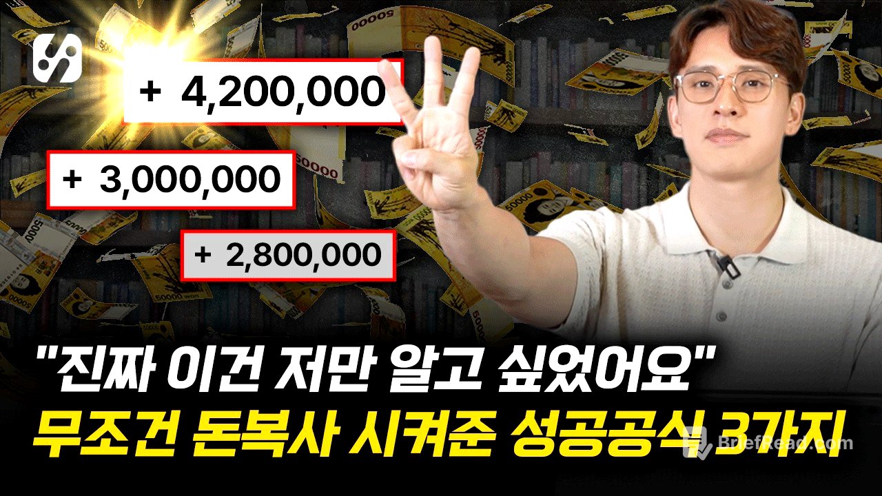 "이대로 따라했는데 돈 못 벌면 문제 있습니다" 영상 삭제 되기 전에 꼭 보세요 (자청 마케팅 릴스 사업 꿀팁)