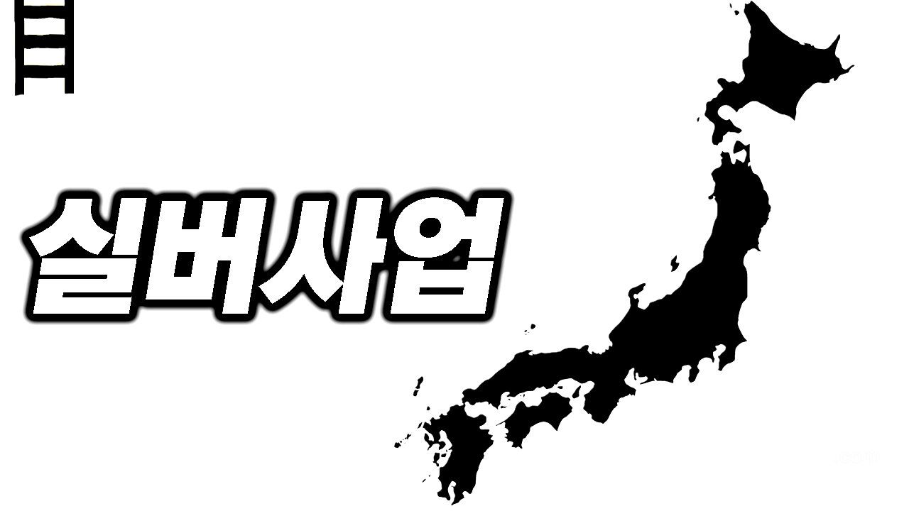 한국에도 도래할 일본의 시니어 사업 트렌드 5가지