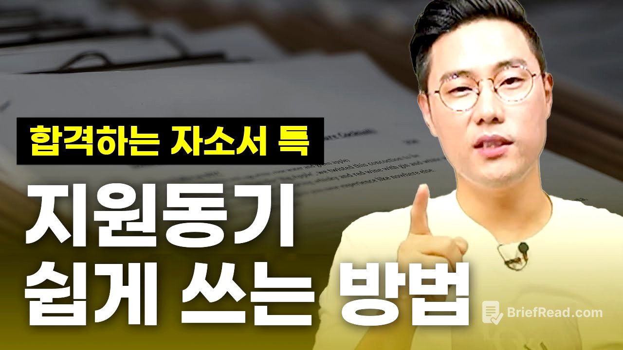합격하려면 지원동기 이렇게 쓰세요