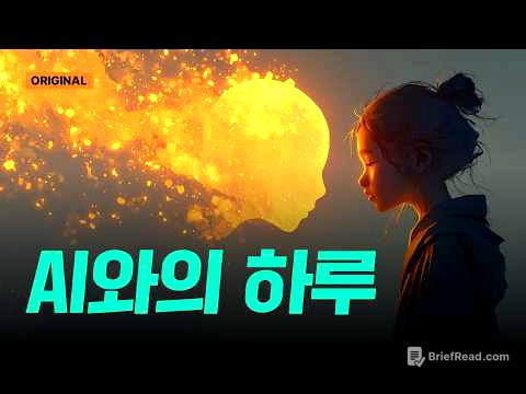 AI와의 하루(f.KBS)ㅣ다큐멘터리ㅣKBS다큐On