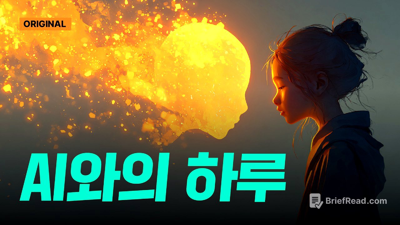 AI와의 하루(f.KBS)ㅣ다큐멘터리ㅣKBS다큐On