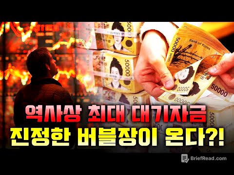 주식시장 버블장 중기랠리 초입?! 한국 증시 이머징마켓 대장이 될 수 있을까???
