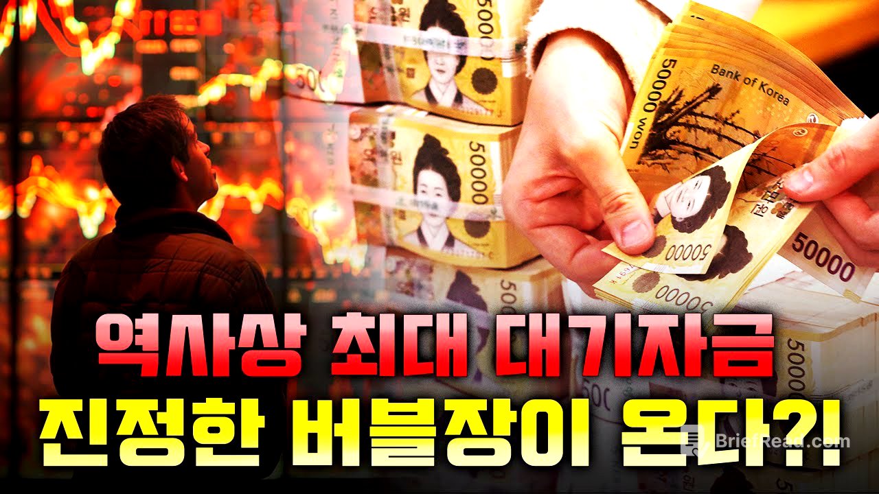 주식시장 버블장 중기랠리 초입?! 한국 증시 이머징마켓 대장이 될 수 있을까???
