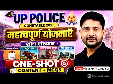 UP Police 2026 Static GK 🔥 | महत्वपूर्ण योजनाएँ एवं शोध संस्थान | Police GK By Ankit Sir