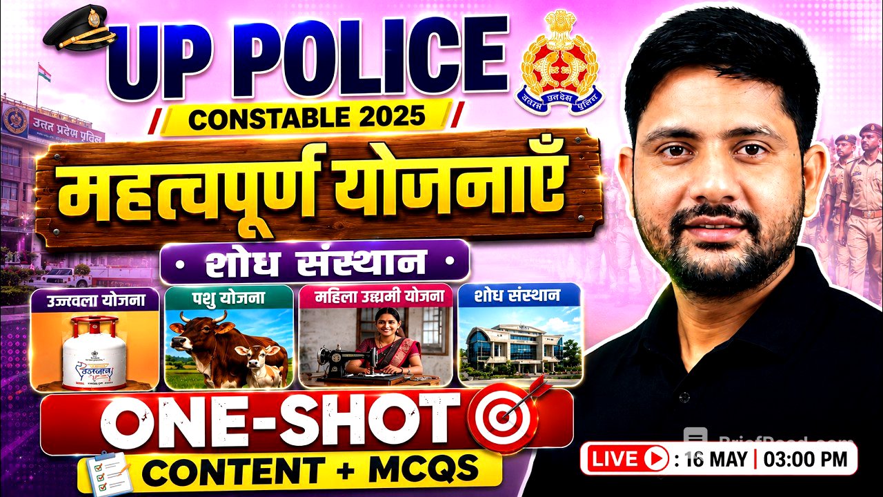 UP Police 2026 Static GK 🔥 | महत्वपूर्ण योजनाएँ एवं शोध संस्थान | Police GK By Ankit Sir