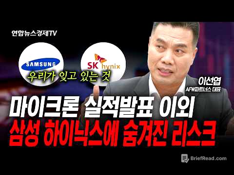 SK하이닉스, 삼성전자 시총 추월하면 고점신호...정말일까? (이선엽) | 인포맥스라이브 2026년 6월22일 방송