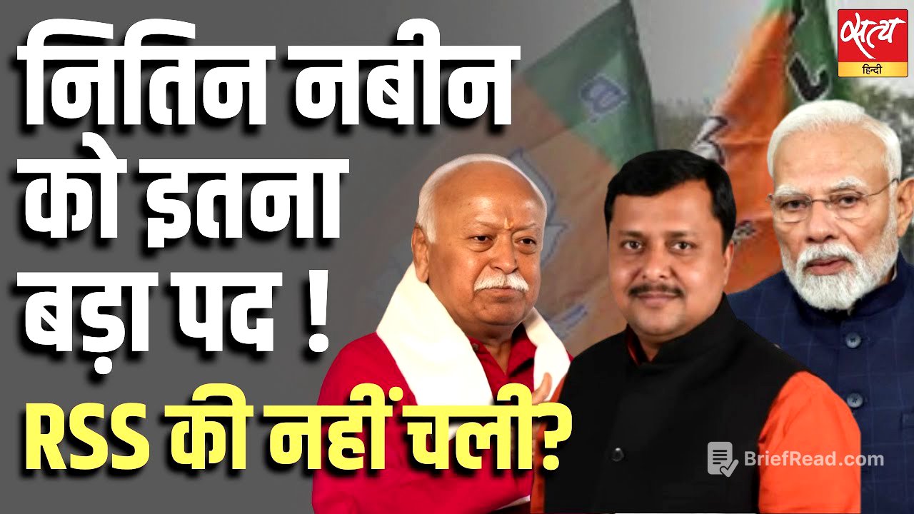 Nitin Nabin as BJP’s National Executive President : क्या RSS की नहीं चली? | बिहार राजनीति विश्लेषण