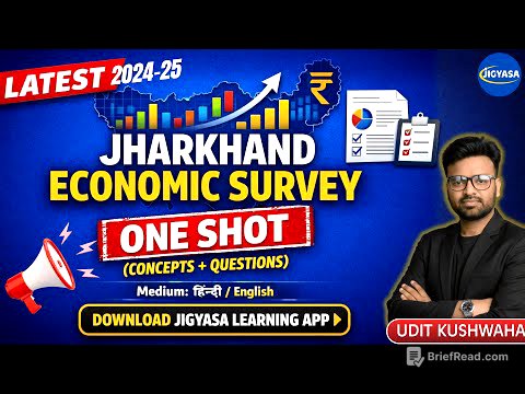 Jharkhand Economic Survey 2024-25 | झारखंड आर्थिक सर्वेक्षण | 14th JPSC Pre 2026 | Udit Kushwaha 🔥