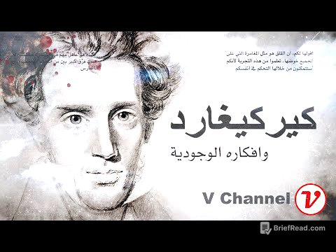 كيركيغارد: مؤسس الوجودية