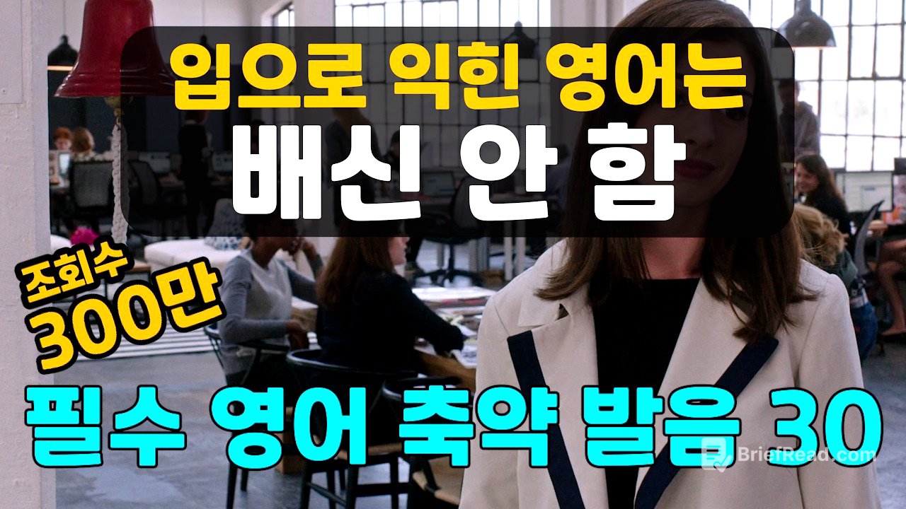 이러니 안 들리지.. 😅 | 영어축약발음