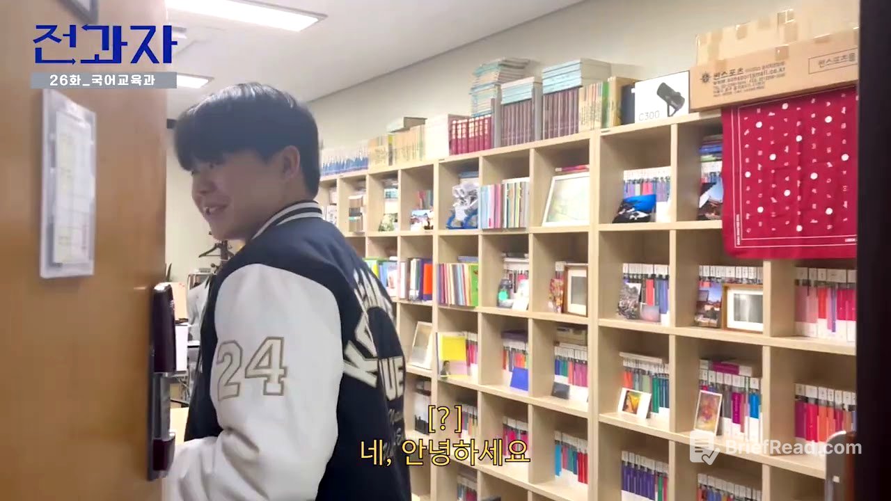 국어교육과 심화과정 홍보 동영상