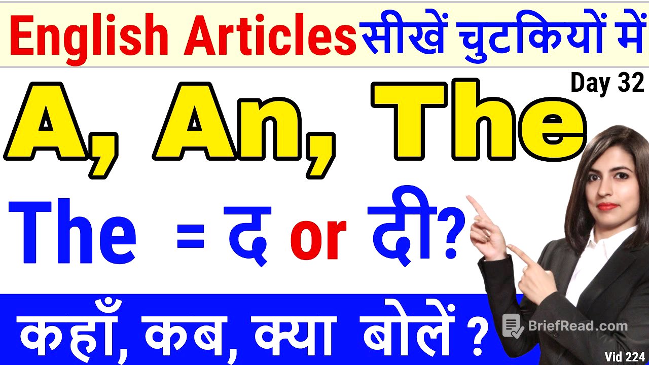 A An The द या दी | a an the Articles in English | A An The | EC Day32