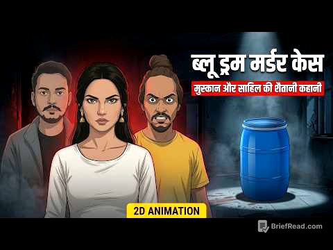 The Blue Drum Murder Case: Muskan and Sahil’s Sinister Story | 2D Animation
