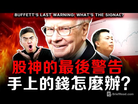 【必看】連「中國股神」段永平都在買？兩大高手的共同選擇，未來的財富密碼在這裡？