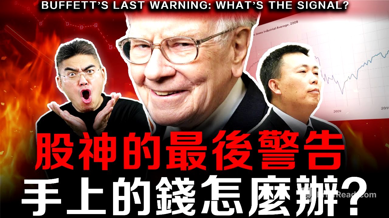 【必看】連「中國股神」段永平都在買？兩大高手的共同選擇，未來的財富密碼在這裡？