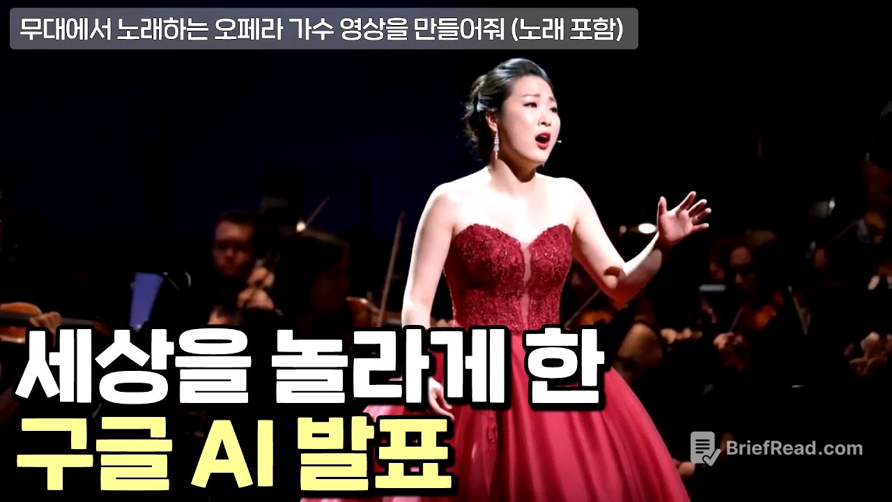구글 I/O 충격적인 AI 기술 발표