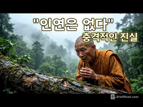 목갈라나가 발견한 신통력보다 무서운 진실