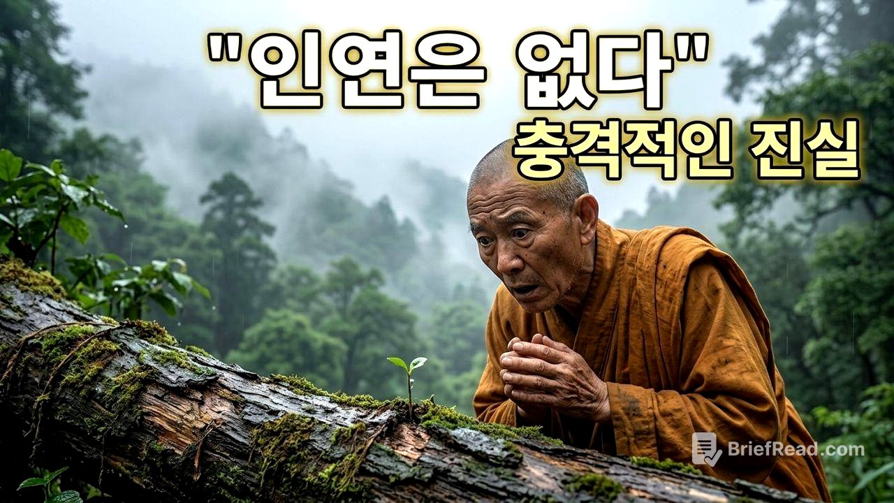 목갈라나가 발견한 신통력보다 무서운 진실