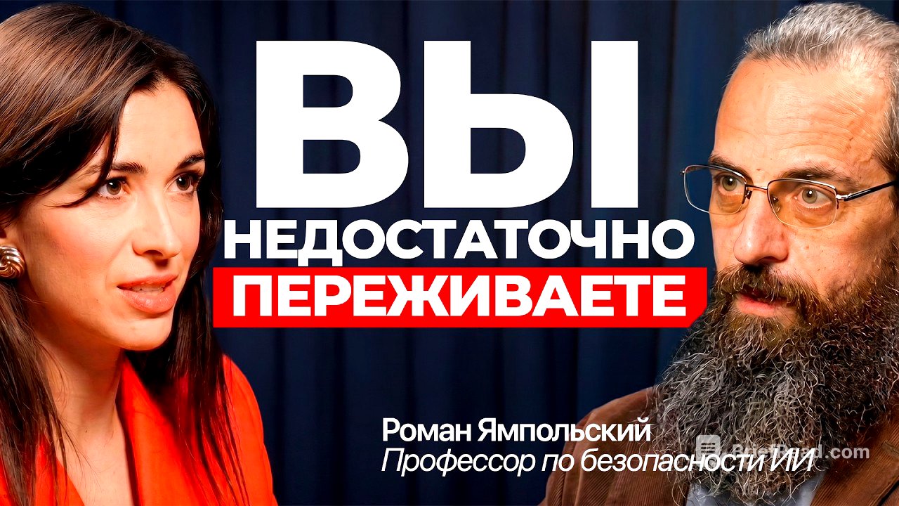 К 2030 исчезнет 99% профессий. 5, которые останутся | Роман Ямпольский