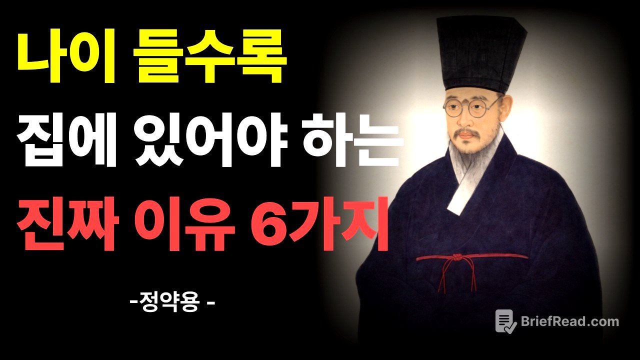 나이 들수록 집에 있어야 하는 이유 6가지
