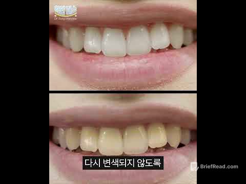 1주 만에 치아 하얘지는 성분