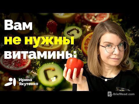 Почему принимать витамины бесполезно и опасно?