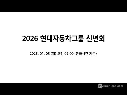 2026 현대자동차그룹 신년회