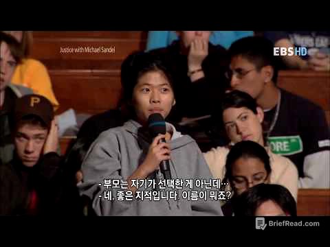 하버드 특강 '정의' 제09강 소수집단우대정책