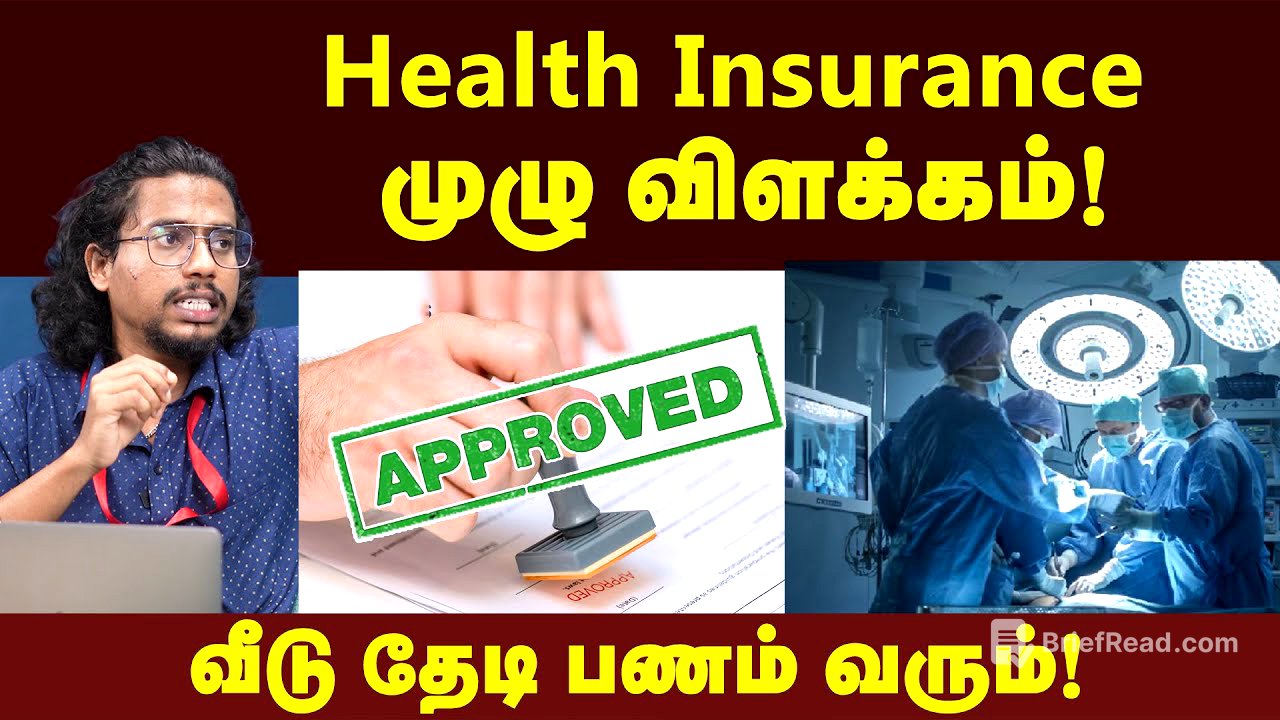 Health insurance : எடுக்குறதுக்கு முன்னாடி இத தெரிஞ்சுக்கோ | Types of health insurance | Basic