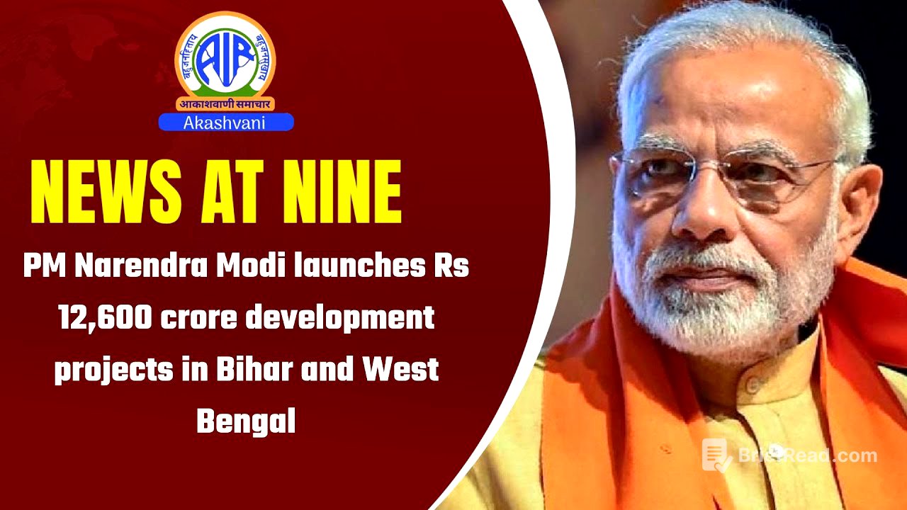 PM Narendra Modi launches Rs 12,600 crore development projects in Bihar and West Bengal