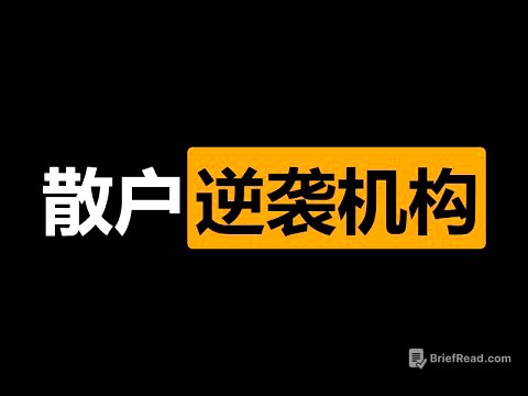 “普通人别学投资”，是我听过最荒谬的蠢话