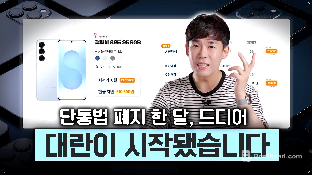통신사, 판매점에서 알려주지 않는 스마트폰 싸게 사는 방법