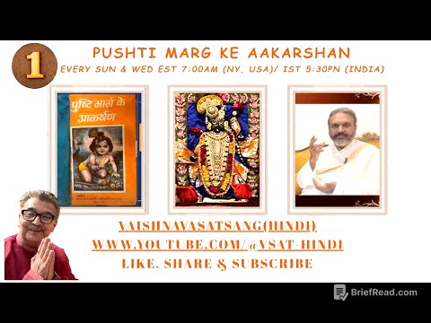 Pushti Marg Ke Akarshan - Ch 1 #PushtiMarg #bhakti  #shrikrishna #seva