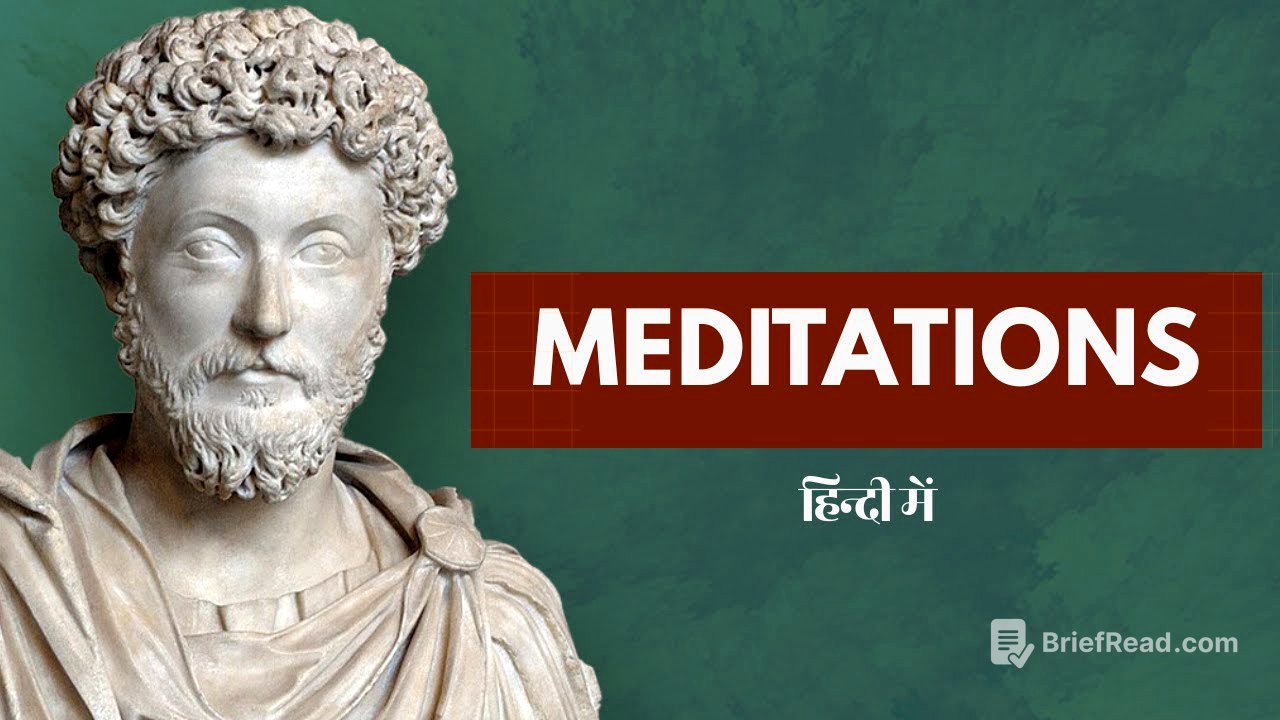 Meditations by Marcus Aurelius