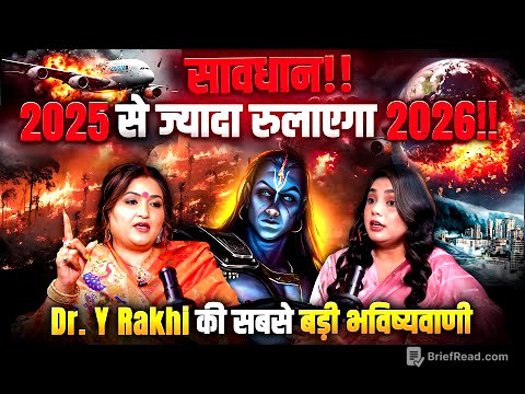 2026 आ रहा है तबाही मचाने! Dr. Y Rakhi की सबसे बड़ी भविष्यवाणी | सावधान | 2026 Astrology Predictions