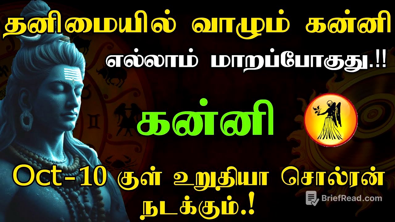 கன்னி - Oct 10 குள் உறுதியா சொல்ரன் நடக்கும் மிஸ் பண்ணாதீங்க | குரு திசை | Kanni2025