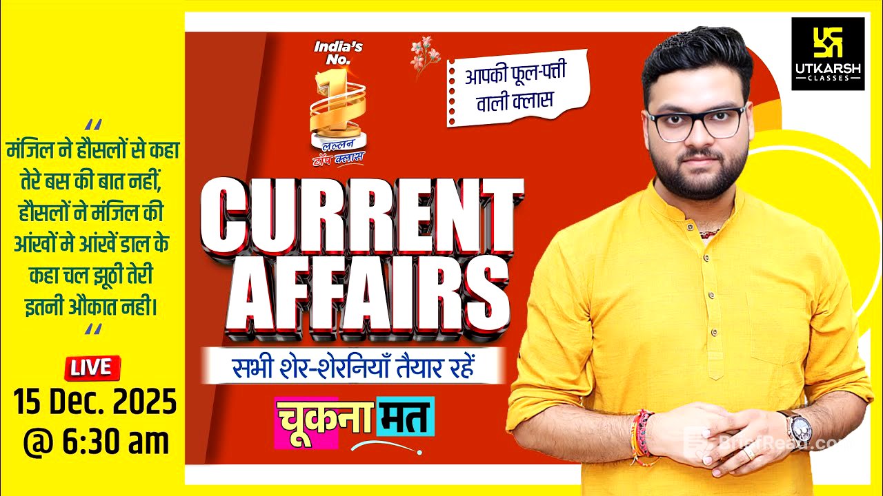 15 December 2025 Current Affairs (1947) | Current Affairs Today | Kumar Gaurav Sir